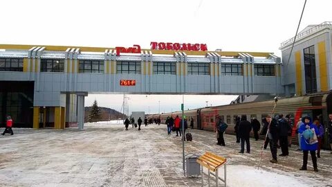 Сургут тобольск жд