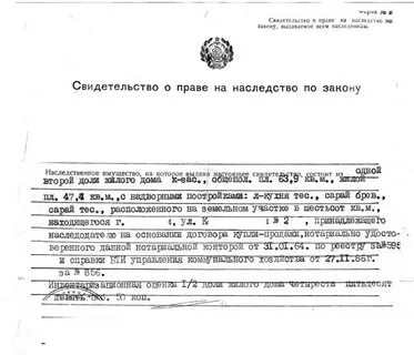 Срок выдачи свидетельства о наследстве нотариусом