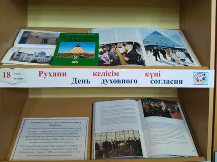 День духовного