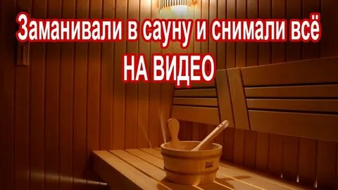 Видео клип баня