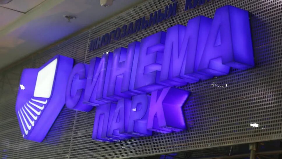 Головоломка 2 кинотеатр пермь. Синема парк волгоград премиум зал. синема парк пермь. синема парк семья залы. премиум зал синема парк пермь.
