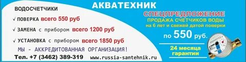Акватехник телефон