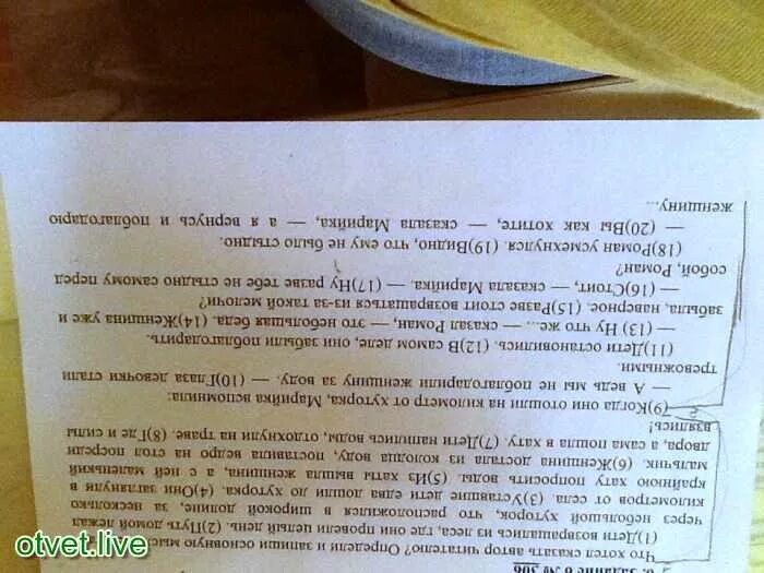 Впр 6 класс белка симпатичная лесная жительница. Составьте план текста из 3 пунктов. План текста из 3 пунктов о маленьком бобренке. План из трех пунктов к рассказу маленький Лесовод.