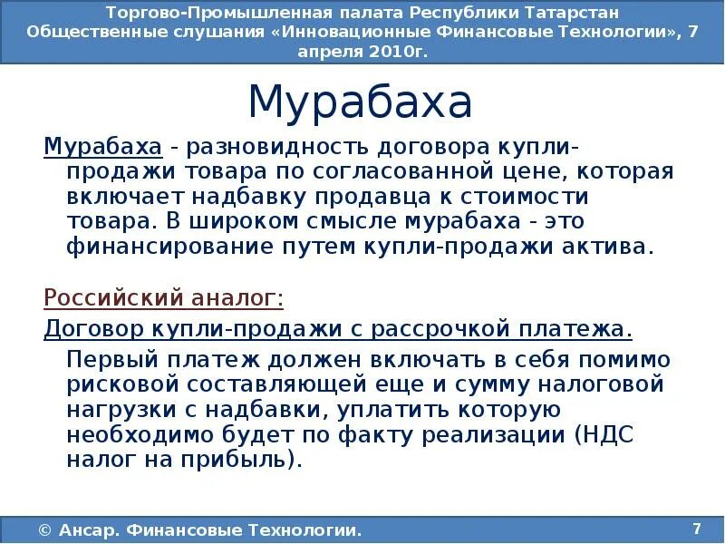 Исламский договор. Исламский договор. Договор по исламу. Хадис о нарушении договора. Исламский договор.