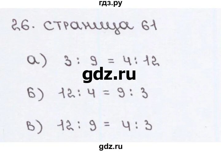 Математика 4 класс стр 61 номер 233. 61 математика. Математика 5 класс страничка 61 упражнение 326. 61 математика. Математика 5 класс номер 233ст61.