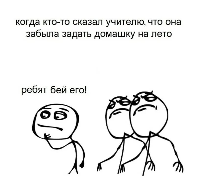 я сейчас делаю задание. кто создал домашнюю работу. как делать задание. мемы про массаж. смешные мемы про домашку.