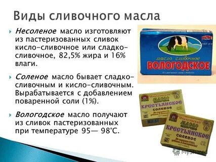 Какой вид масла считается продуктом люкс