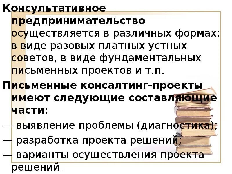 Осуществляется в различных формах и