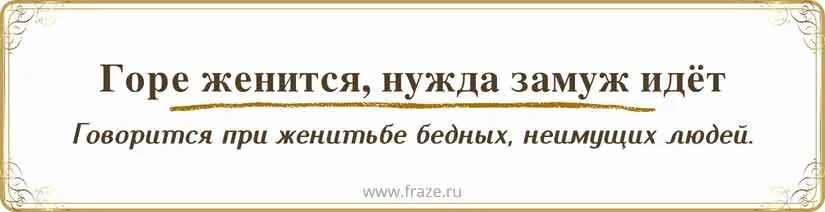 Красна птица пером а человек умом. Берись дружно не будет грузно смысл. Берись дружно не будет грустно. Грузно. Красна птица пером а человек умом объяснение