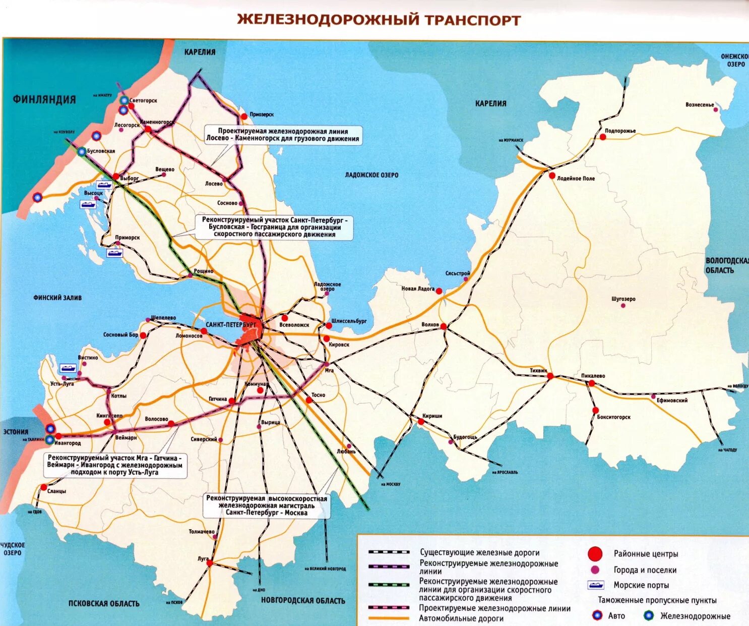 Железные дороги ленинградской области. Железные дороги Ленинградской области карта. Карта железных дорог Санкт-Петербурга. Схема железной дороги Ленинградской области. Схема железных дорог Ленобласти.