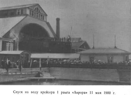 Вода 1900