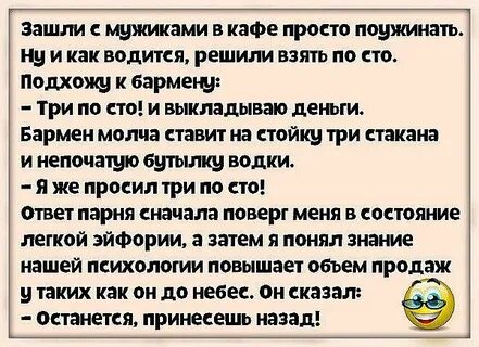 В женщину зашел мужик