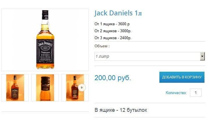 Виски Джек Дэниэлс отличить подделку от оригинала. Джек Дэниел оригинальная бутылка. Оригинальный Джек Дэниэлс 1 литр. Как отличить джек
