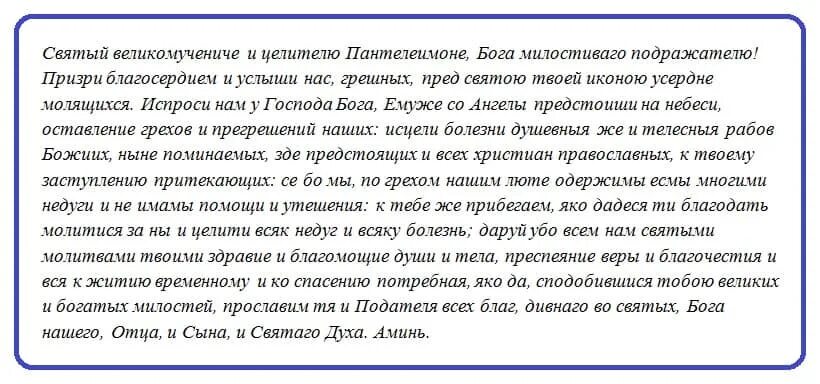 Молитва луке крымскому во время. Молитвы о выздоровлении после операции хирургической. Молитва Луки Крымского об исцелении после операции. Молитва о здравии после операции Матронушке. Молитва перед операцией.