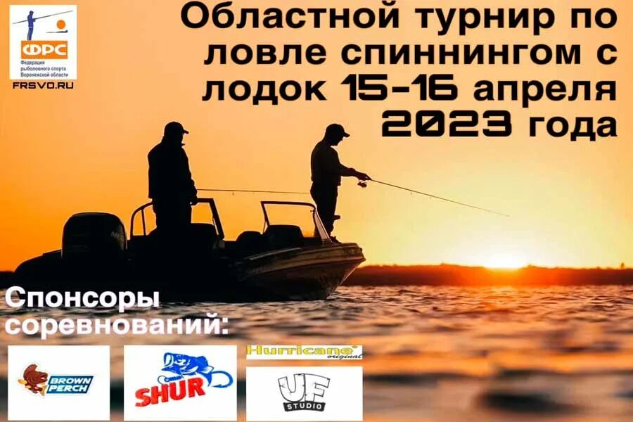 С какого числа разрешена лодка. Рыболовный запрет 2023. Запрет на рыбалку. Запрет на рыбалку 2023. Запрет на ловлю рыбы в 2023 году.