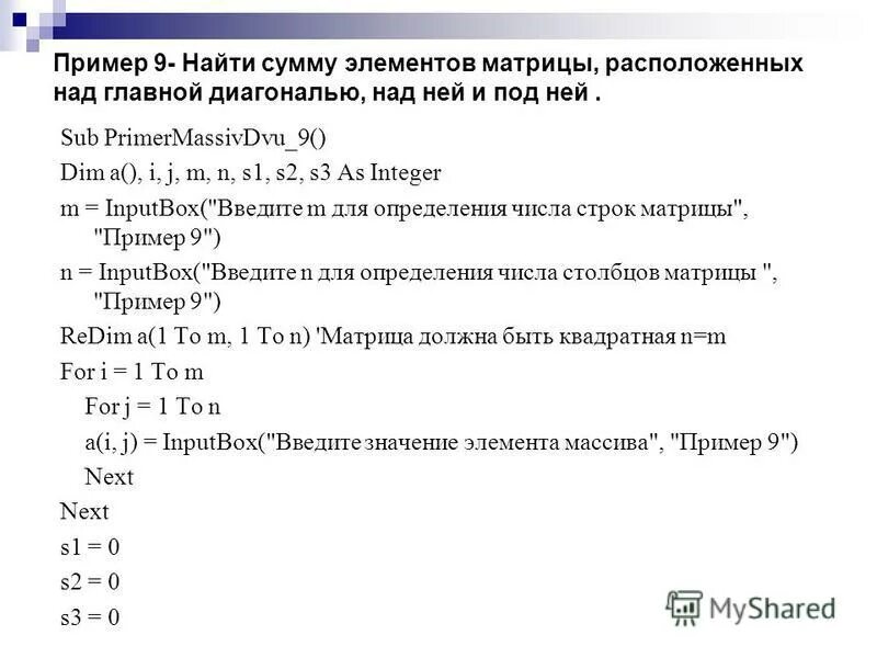 Как найти сумму элементов матрицы. Найдите произведение положительных элементов матрицы. Программа расчета матрицы керимовой. Размерность матрицы. Как найти произведение матрицы матрицы.