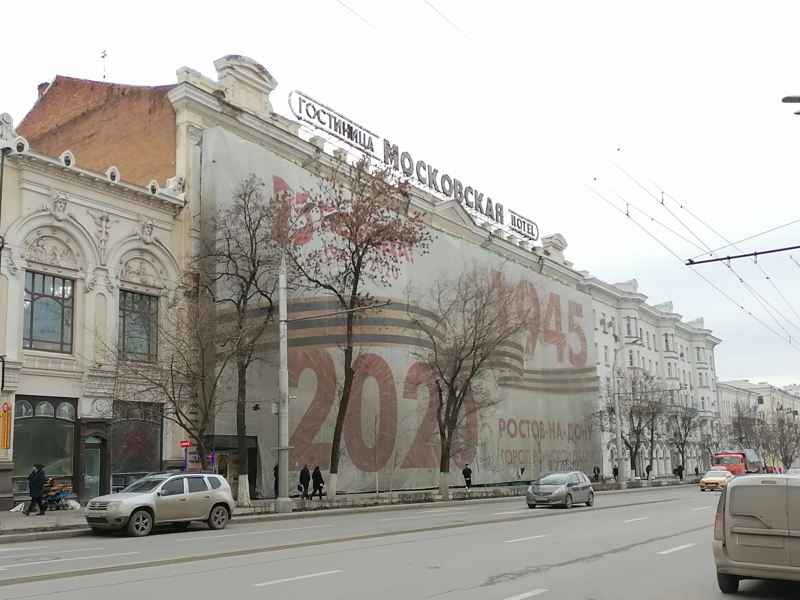 Гостиница большая Московская Ростов на Дону. Большая Садовая дом 1. Большая Садовая дом 14. Большая Садовая дом 16. Магазин на московской ростов