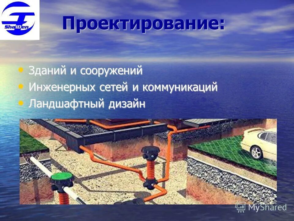 Строение инженерных сооружений. Инженерные сооружения по. Строение инженерных сооружений. Общие сведения об инженерных сооружениях. Инженерные сооружения примеры.