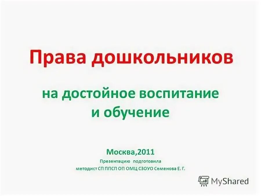 Россия 2008 2011 презентация 11 класс