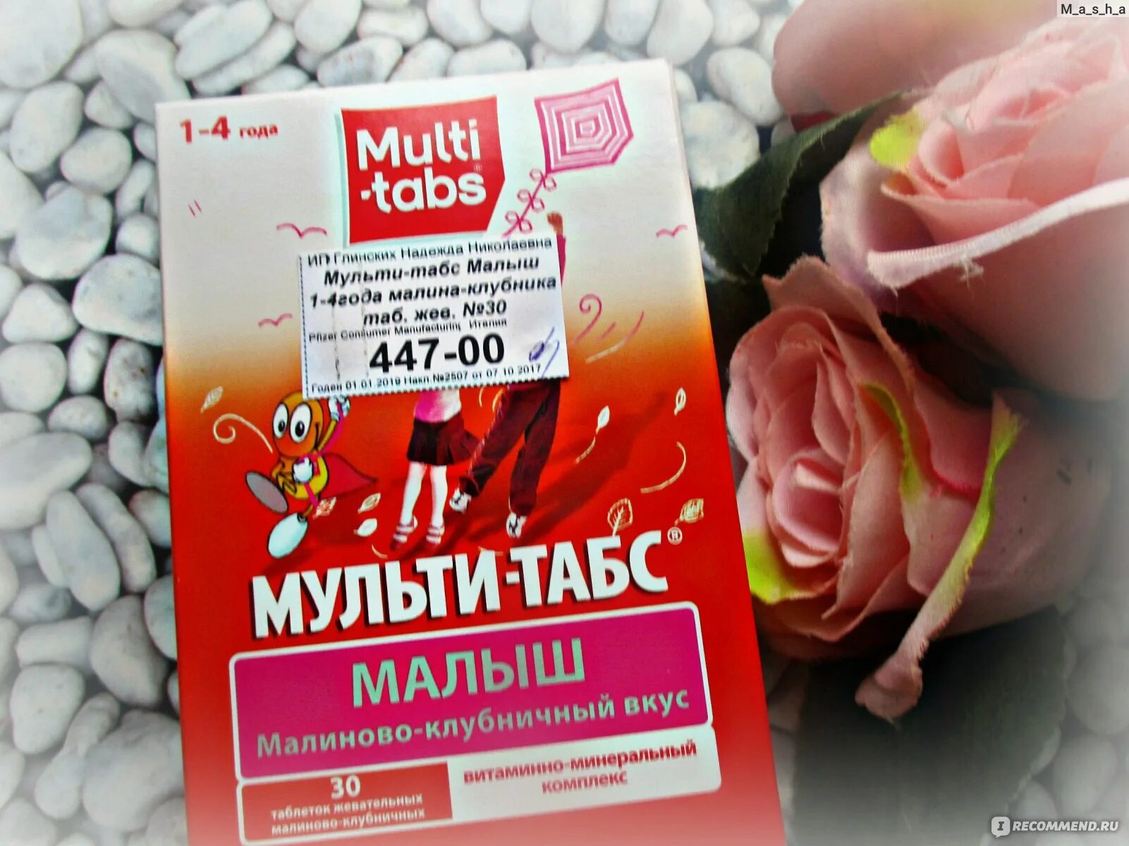 Мульти табс 1 4. Мульти табс комплекс витаминов. мульти табс малыш. мульти табс 1-4 года. multi vitamin tabs immunity complex.
