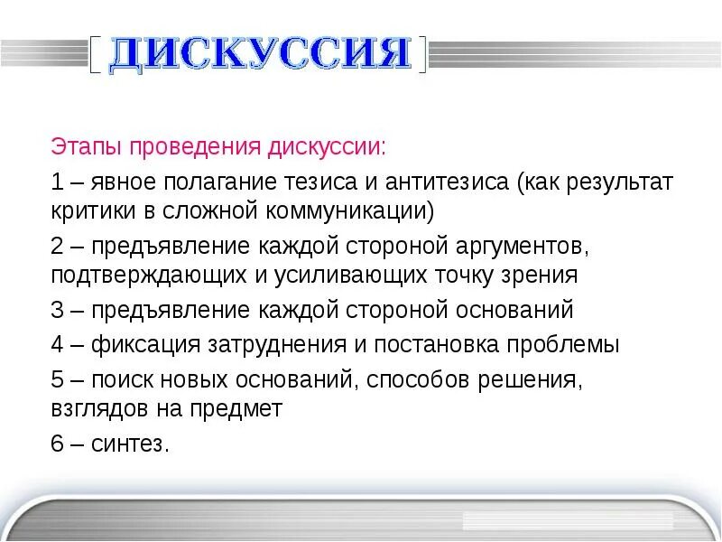 Интернет тезис