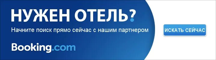 Найди прямо сейчас