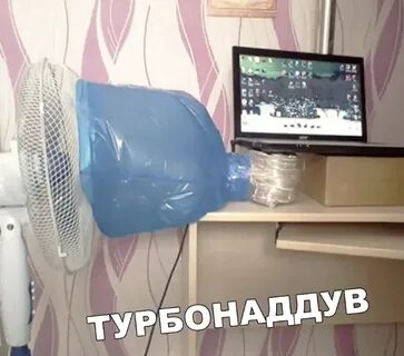 Лайфхак с вентилятором