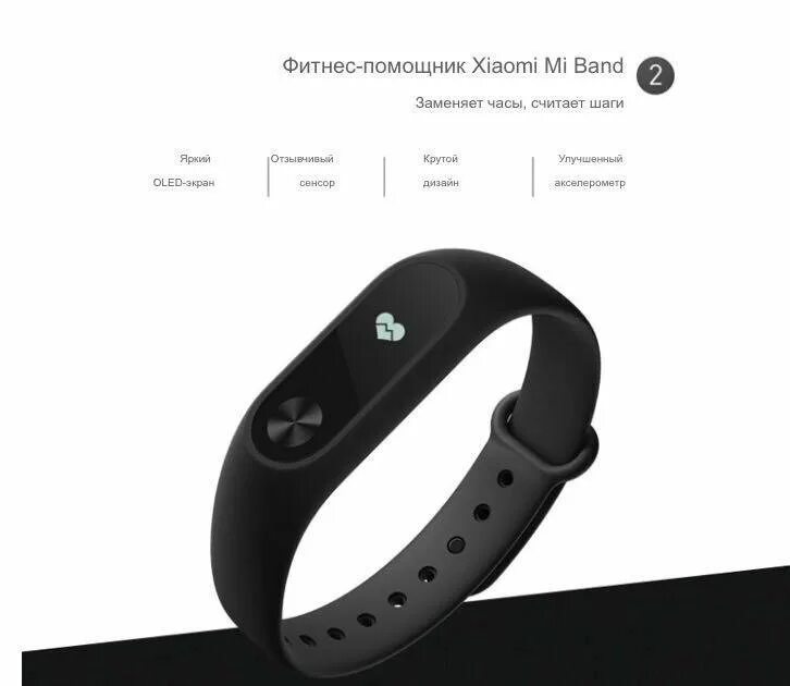 Фитнес браслет xiaomi mi band 4 приложение. Фитнес браслет Xiaomi mi Band 8. Браслет Сяоми без дисплея. Приложение для фитнес браслета Xiaomi mi Band 4. Умные часы Xiaomi mi Band 7 Pro Эльдорадо.