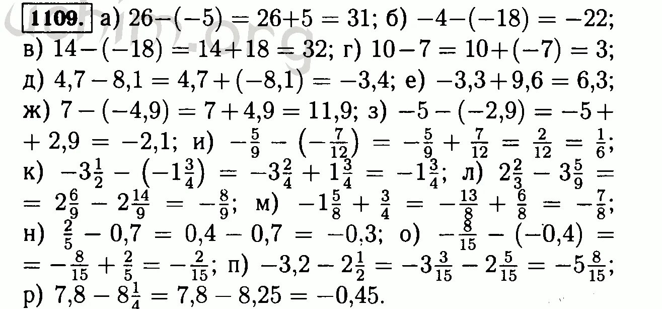 Математика 6 класс Виленкин 1109. Математика Виленкин номер 1109. Математика 6 класс Виленкин номер 1109. Номер 1109. Математика шестой класс номер 5.26