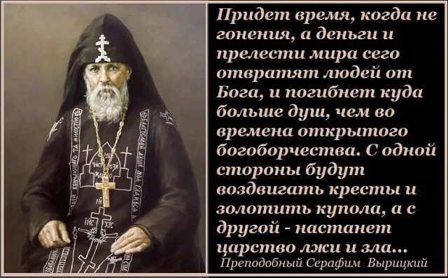 Когда пришло пророчество