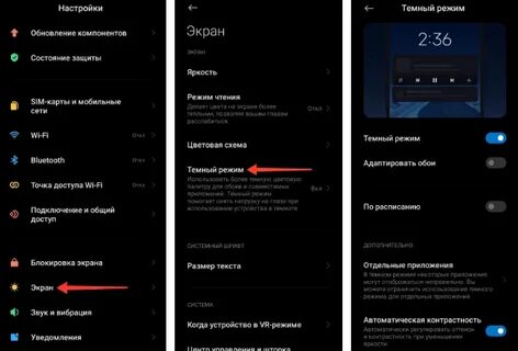 Как убрать радио с экрана телефона редми