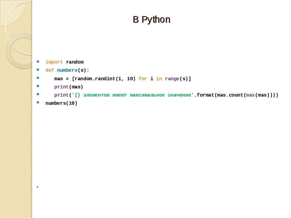 Python простые примеры. Задачи на питоне с решением. Пример задачи на питоне. Задачи питон. Решение примеров в питоне.