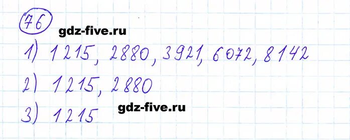 6 Класс номер 76. Математика 6 класс Мерзляк номер 76. Номер 76 по математике 6 класс. Математика 5 класс стр 76 номер 5.466