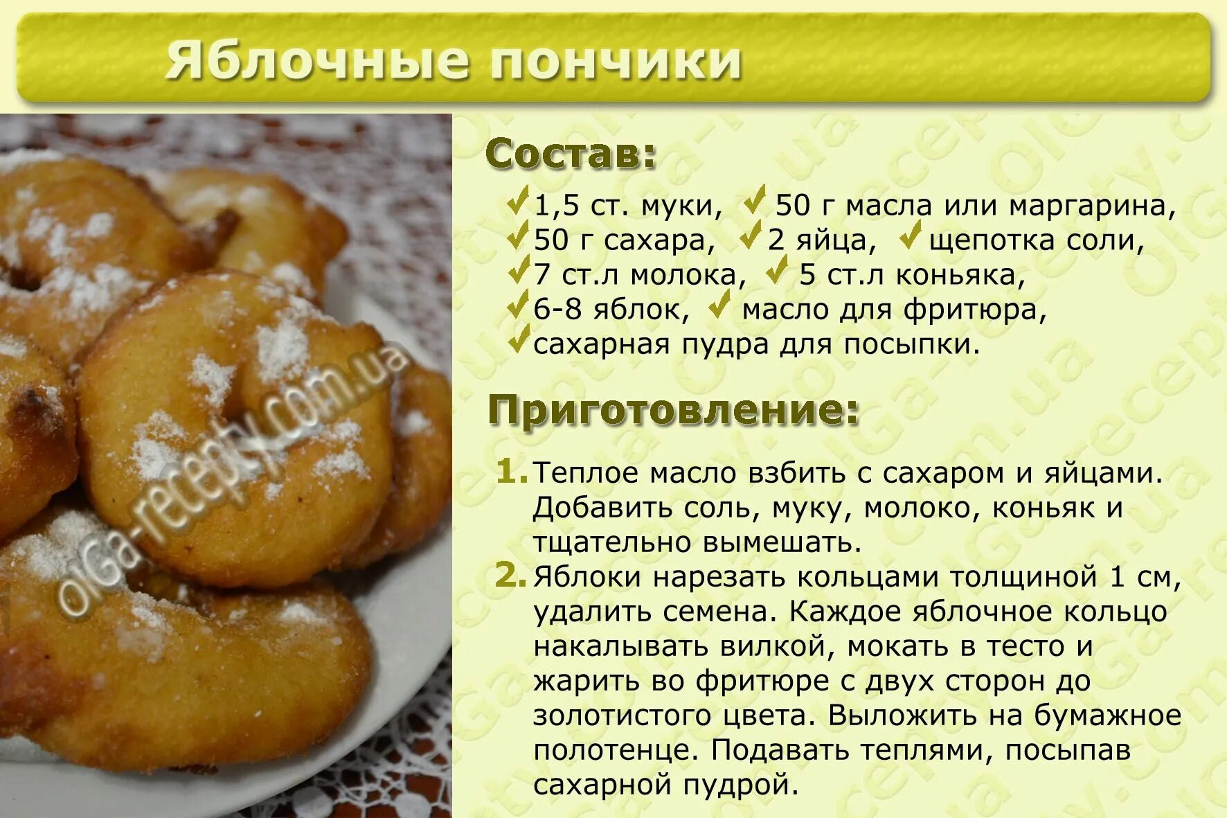 Рецепт вкусного домашнего теста. Рецепты выпечки в картинках. пончики рецепт в карточках. рецепты пончиков картинки. рецепты простой выпечки в картинках.