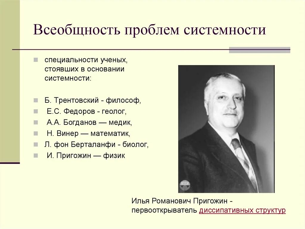 Специализации ученых. Лаборатория. Профессия ученый. Специальность ученого изучающего тонкие структуры хромосом. Рост науки.