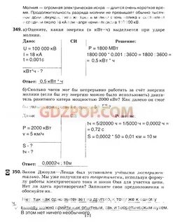 Физика 8 класс пурышева задание 53