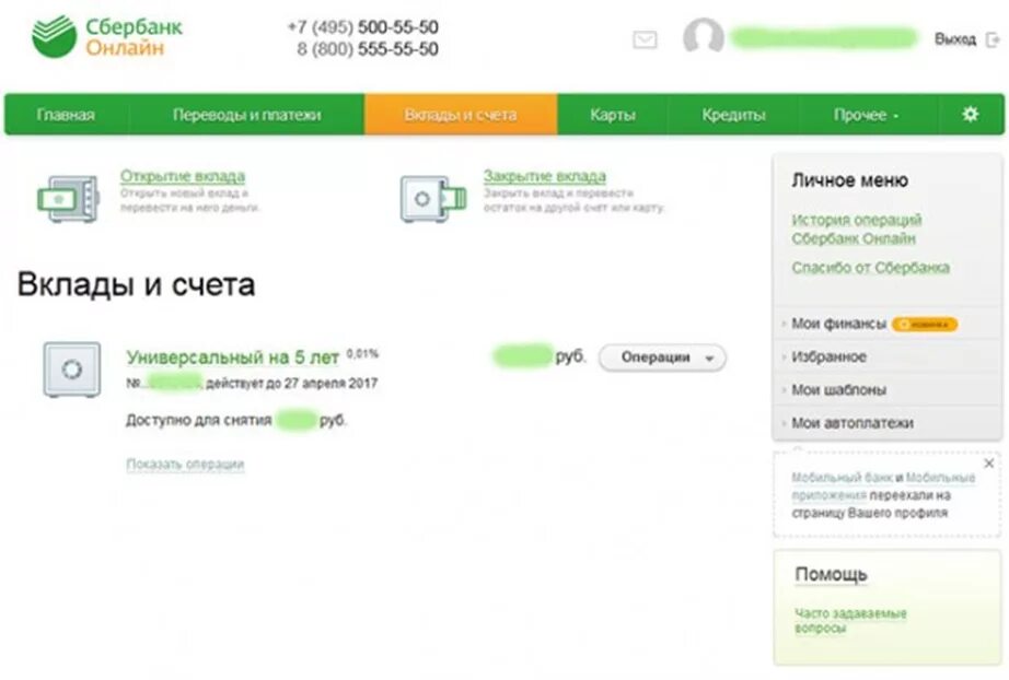 Вклады и счета в Сбербанке. Сбербанк деньги. Снятие денег со счета в Сбербанке. Сбербанк вклады. Что со счетами сбербанка