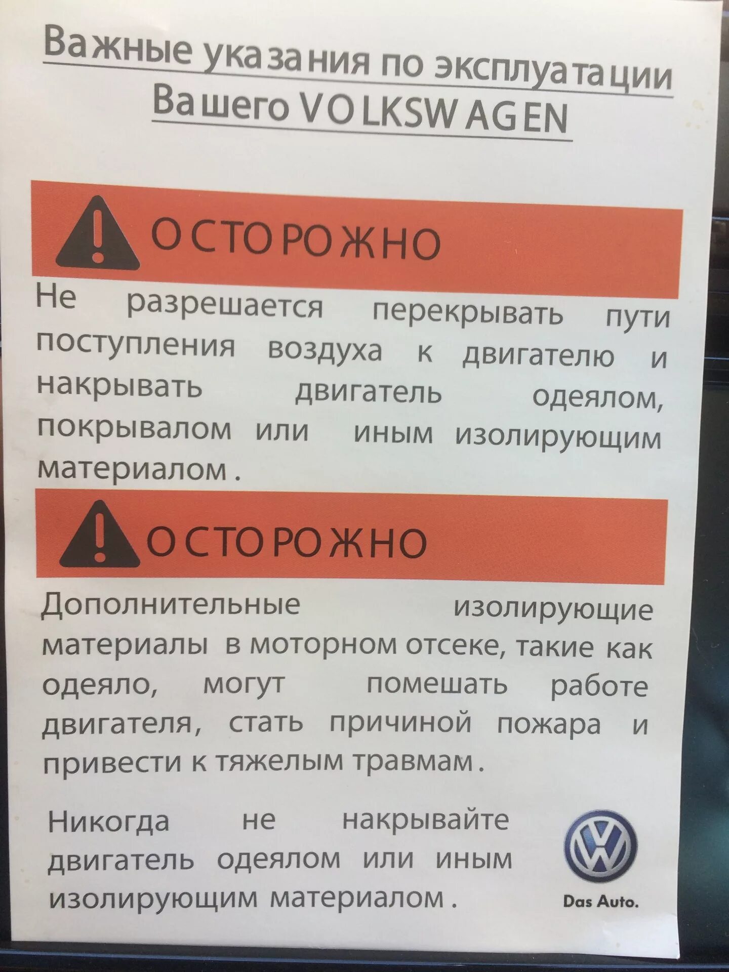 Почему в инструкции запрещается накрывать обогреватель