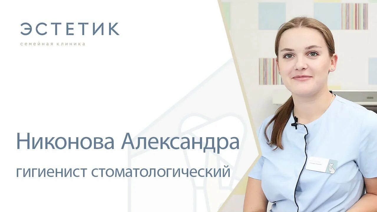 Сколько зарабатывает гигиенист. Гигиенист стоматологический.