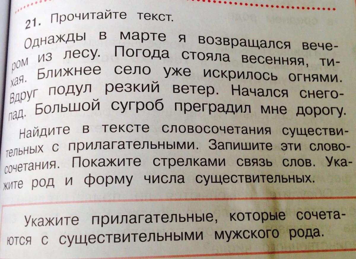 Однажды текст. Текст однажды летом. Текст однажды в лесу. Однажды он текст.