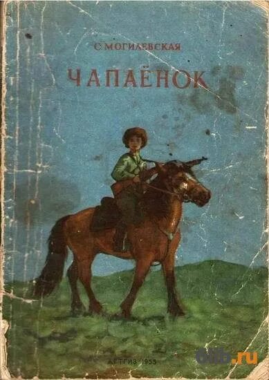 Софья могилевская писатель. Софья абрамовна могилевская книги детские. Книга восемь голубых дорожек софья могилевская. Книги могилевской читать. Книги могилевской читать.