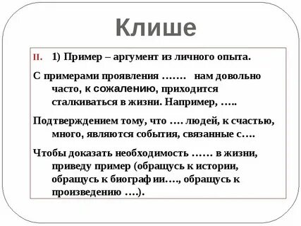 Определения и понятия сочинение