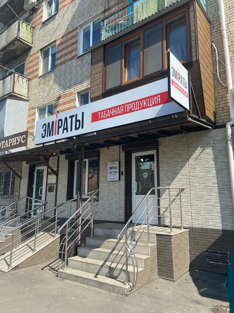 уссурийск владивостокское шоссе 69. ветеран магазин уссурийск. эмираты магазин французского перекресток. эмираты уссурийск. эмираты уссурийск.