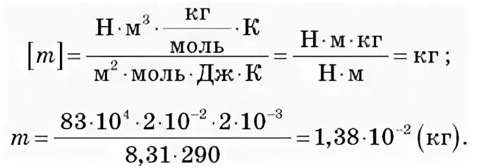 масса молекулы водорода равна 3 3