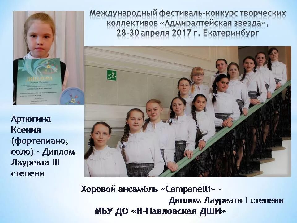 Николо павловское школа 5. Инструментальное отделение дши. Николо павловское школа 5. Электронный журнал 5 школа николо павловское. Николо павловское школа 5.