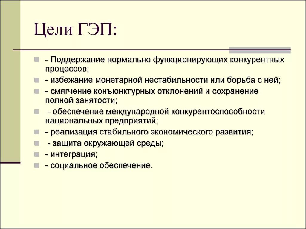 Процесс нормального функционирования