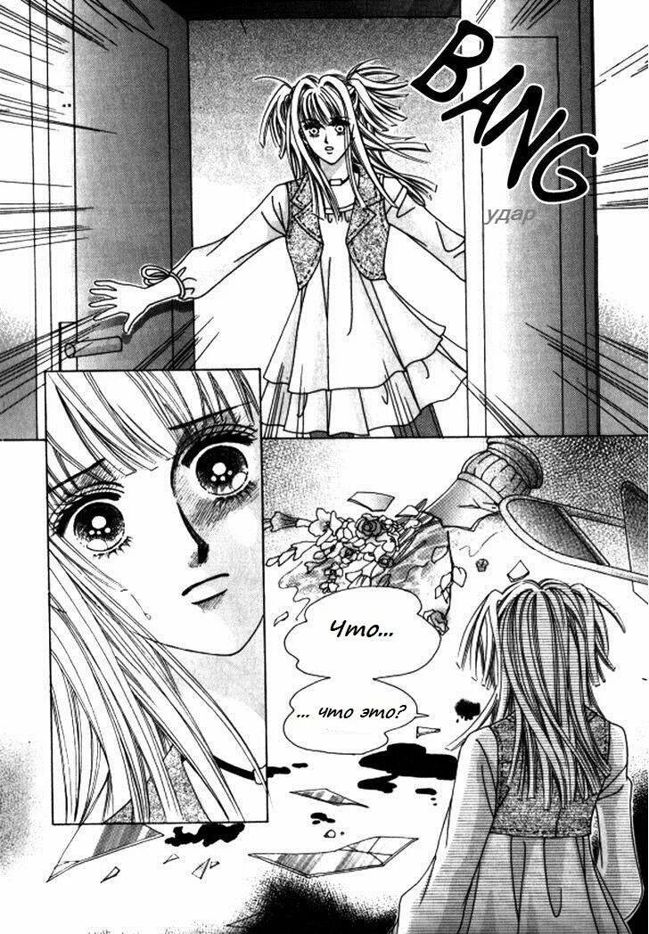 Манга сходить. Manhwa crazy. Анлейте манга. Читать мангу как не сойти с ума на русском. Манга любовь за 30.