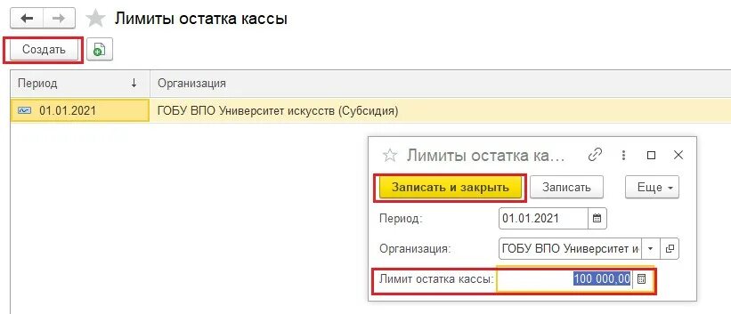 Установлены ограничения по счету