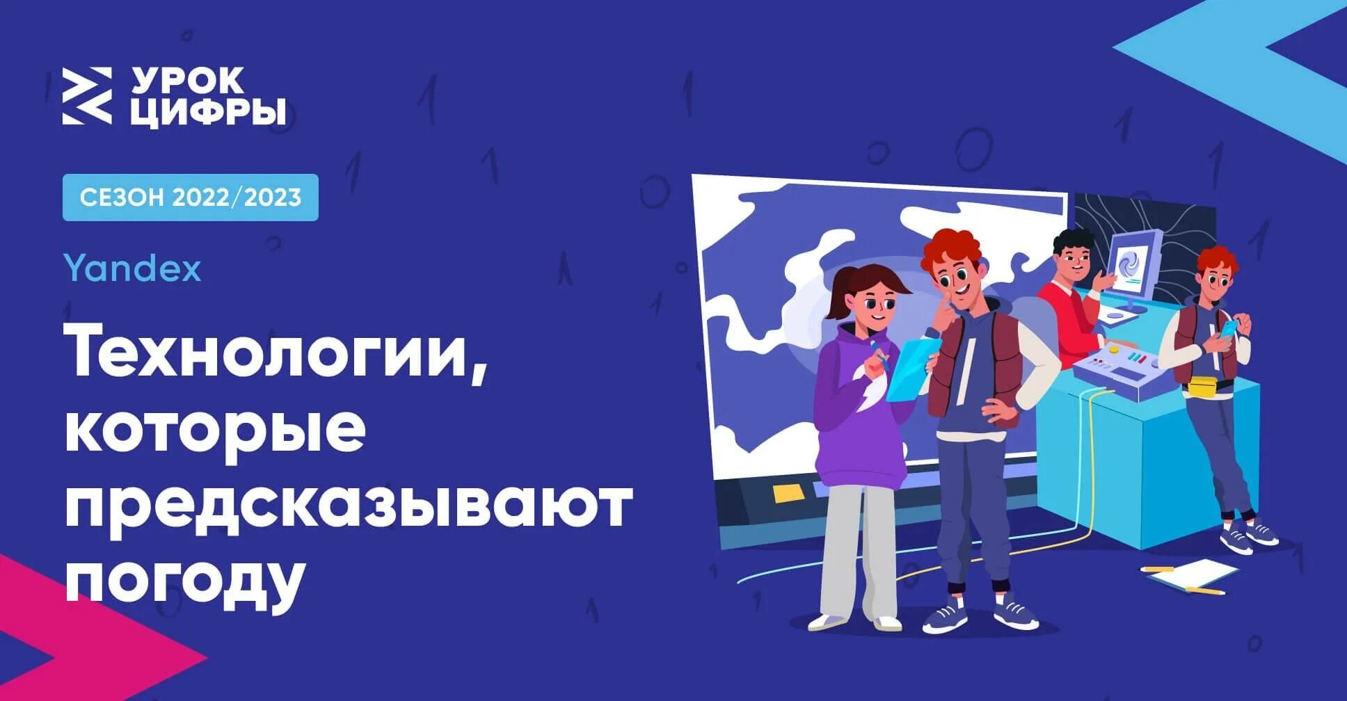 Урок цыфроф. Урок урок цифры. Сертификат урок цифры технологии которые. Урок цифры РФ 2023.