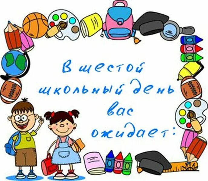 Учителя работают в субботу